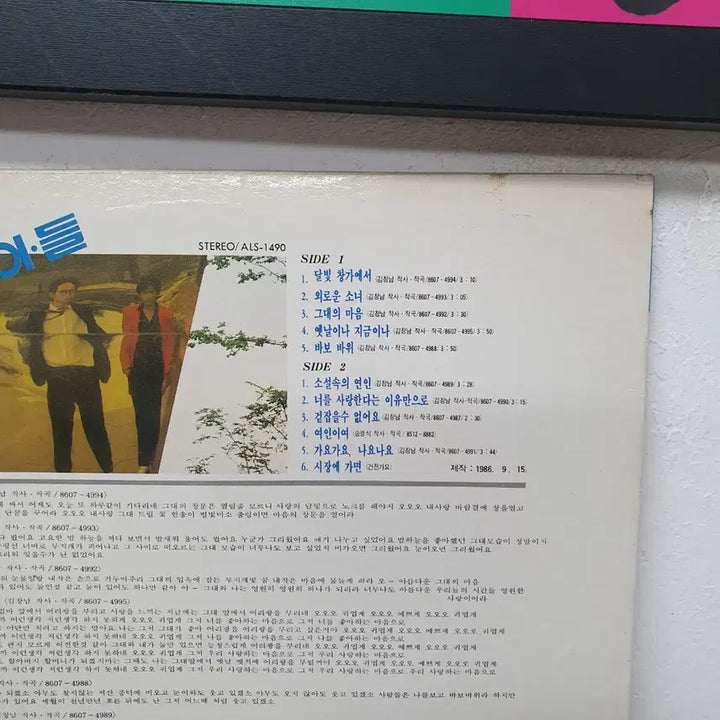 [BUNJANG] City Children 1986 "From the Moonlight Window" LP / 도시의 아이들 LP 1986 달빛창가에서  소설속의 연인