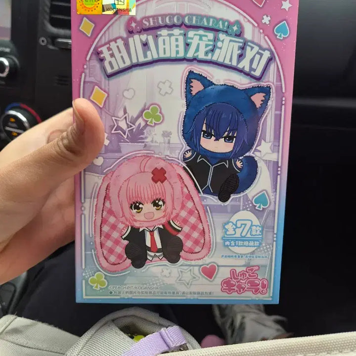 [BUNJANG] Shugo Chara! Loveberry Secret Plush Doll / 캐캐체 라부부 시크릿 캐릭캐릭체인지 라부부 시크릿