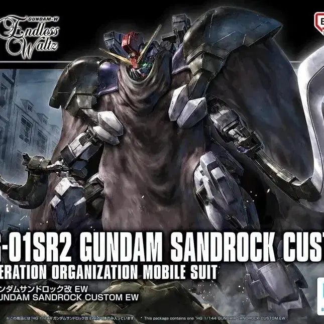 [BUNJANG] HG Sandrock Custom EW Sealed Model Kit / hg 샌드록 커스텀 ew 미개봉 판매합니다