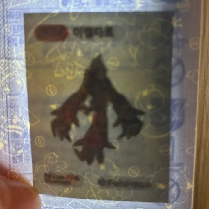 [BUNJANG] Pokemon 30th Anniversary Yveltal Sealed Sticker / 포켓몬스터 30주년 0717 이벨타르 미개봉 띠부씰