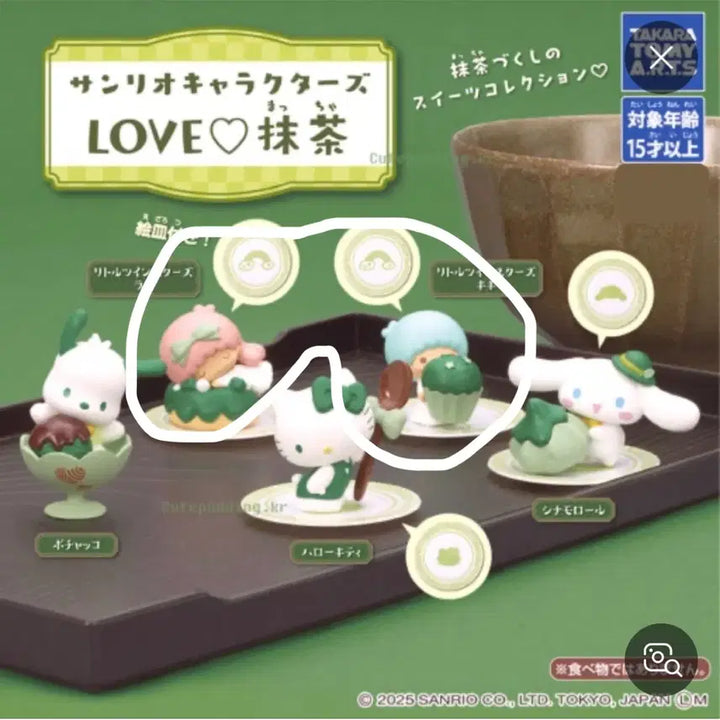 [BUNJANG] Sanrio Matcha Dessert Gachapon Kiki &amp; Lala Set / 산리오 말차 디저트 피규어 가챠 키키 라라 세트