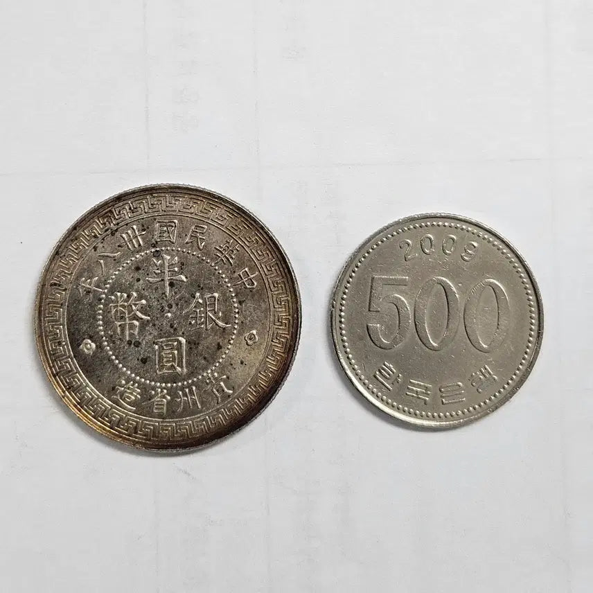 [BUNJANG] China 50 Cent Large Old Coin / [대형동전] 중국 옛날 50센트 대형 동전 m3852