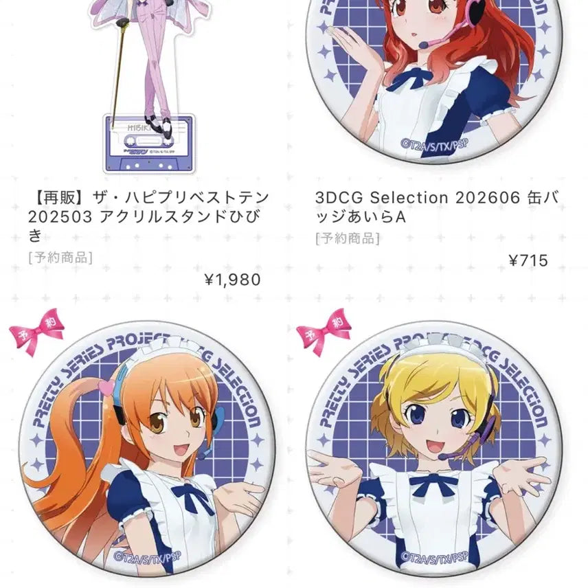 [BUNJANG] Prism Paradise Acrylic Stand &amp; Badge Set - Aura, Mion, Rhythm / 구함) 프리티리듬 3DCG 아크릴 스탠드 뱃지 아이라 미온 리듬