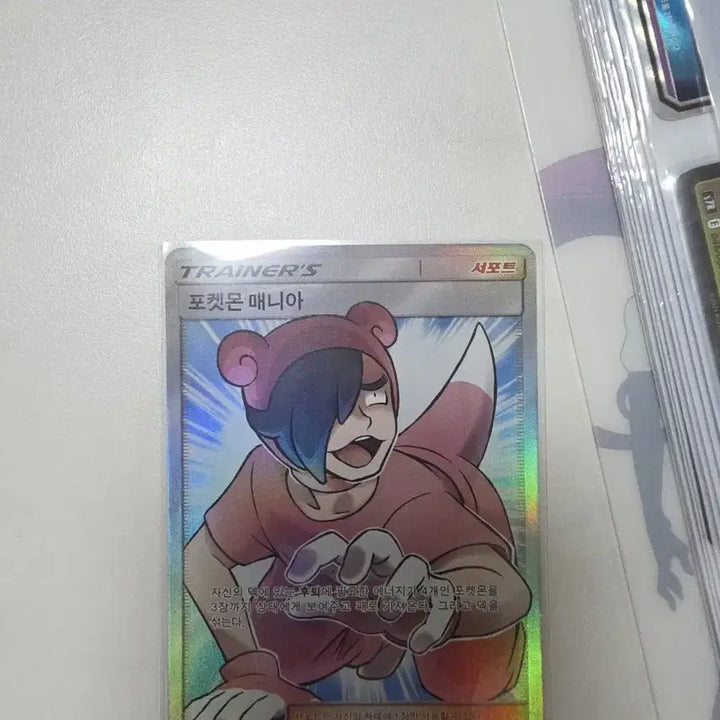 [BUNJANG] Pokemon Card Trainer&