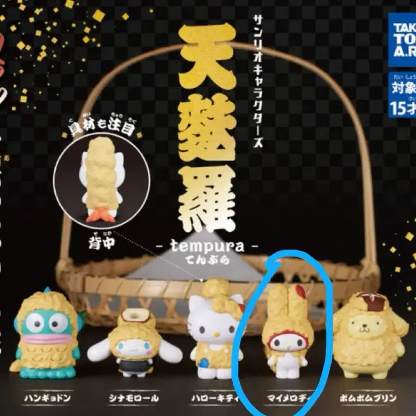 [BUNJANG] Sanrio Characters Tenpura Fried Figure My Melody / 산리오 캐릭터즈 덴푸라 튀김 피규어 가챠 마이멜로디 마멜