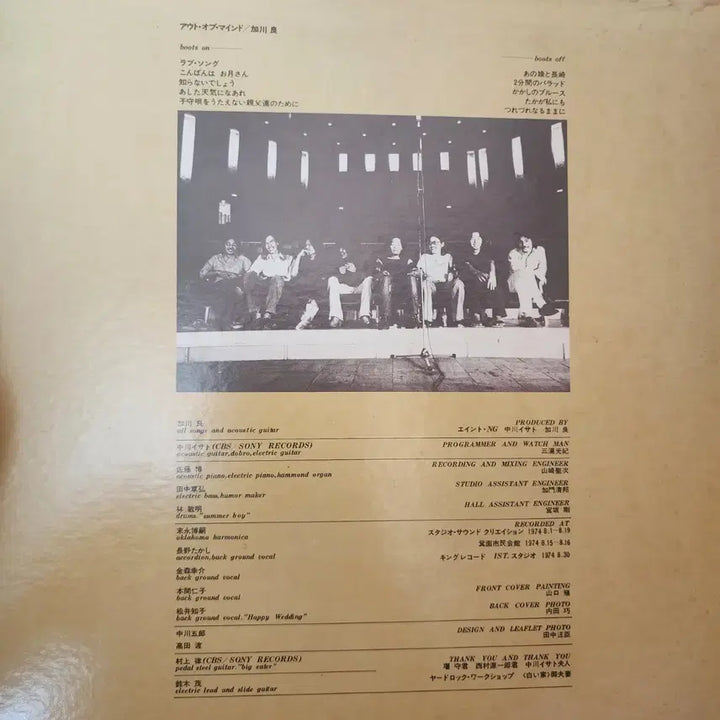 [BUNJANG] Ryo Kagawa Out of Mind LP / 가가와 료 Ryo Kagawa LP +대형포스터