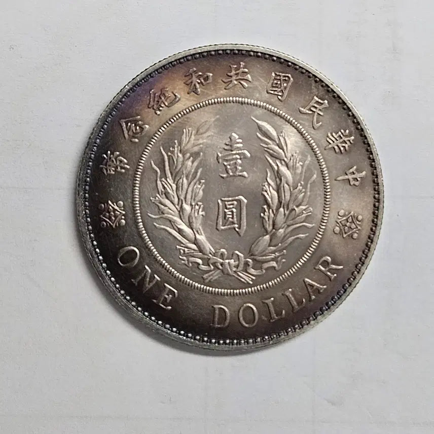 [BUNJANG] Republic of China Commemorative Coin Large Size / [대형동전] 중국 옛날 중화민국 기념폐 m3853