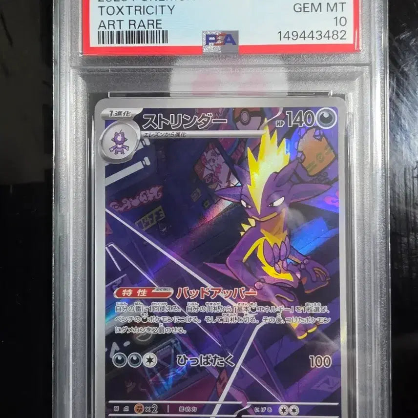 [BUNJANG] 2025 Pokemon Japanese M2-Inferno X 