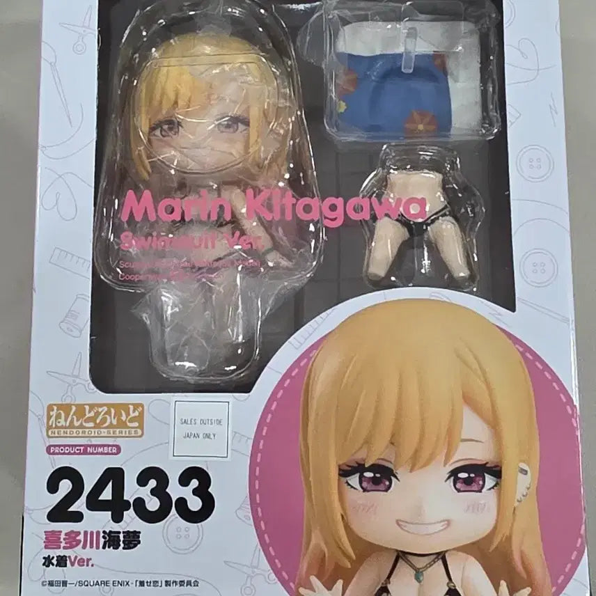 [BUNJANG] My Dress-Up Darling Marin Kitagawa Swimsuit ver. Nendoroid (Unsealed) / 개봉) 그비돌 그 비스크돌은 사랑을 한다 키타가와 마린 수영복 ver 넨도로이드