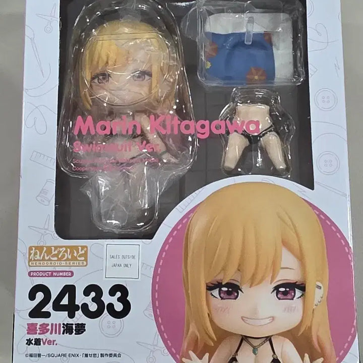[BUNJANG] My Dress-Up Darling Marin Kitagawa Swimsuit ver. Nendoroid (Unsealed) / 개봉) 그비돌 그 비스크돌은 사랑을 한다 키타가와 마린 수영복 ver 넨도로이드