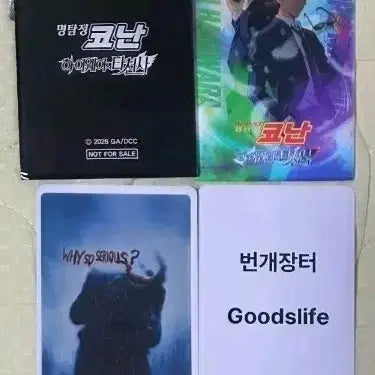 [BUNJANG] Detective Conan: The Fourteenth Target Kenji Matsuda Lenticular Card / 명탐정 코난 하이웨이의 타천사 마츠다 켄지 렌티큘러 카드 굿즈 특전