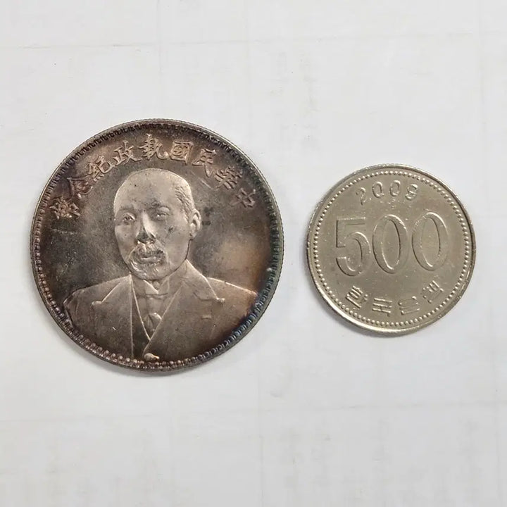 [BUNJANG] Large Coin - Republic of China Commemorative Coin (1912-1949) / [대형동전] 중국 옛날  중화민국 집정기념폐 동전 m3854