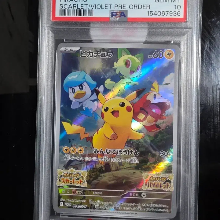 [BUNJANG] PSA 10 Pikachu 001/SV-P Promo Japanese Pokemon Card Scarlet &amp; Violet / PSA 10 피카츄 001/SV-P 프로모션 포켓몬 카드 일본 스칼렛 &amp; 바이올렛