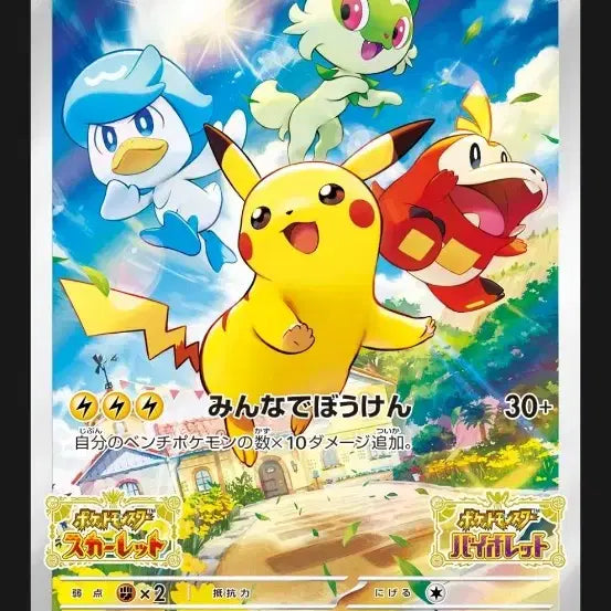 [BUNJANG] PSA 10 Pikachu 001/SV-P Promo Japanese Pokemon Card Scarlet &amp; Violet / PSA 10 피카츄 001/SV-P 프로모션 포켓몬 카드 일본 스칼렛 &amp; 바이올렛