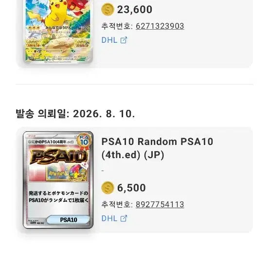 [BUNJANG] PSA 10 Pikachu 001/SV-P Promo Japanese Pokemon Card Scarlet &amp; Violet / PSA 10 피카츄 001/SV-P 프로모션 포켓몬 카드 일본 스칼렛 &amp; 바이올렛