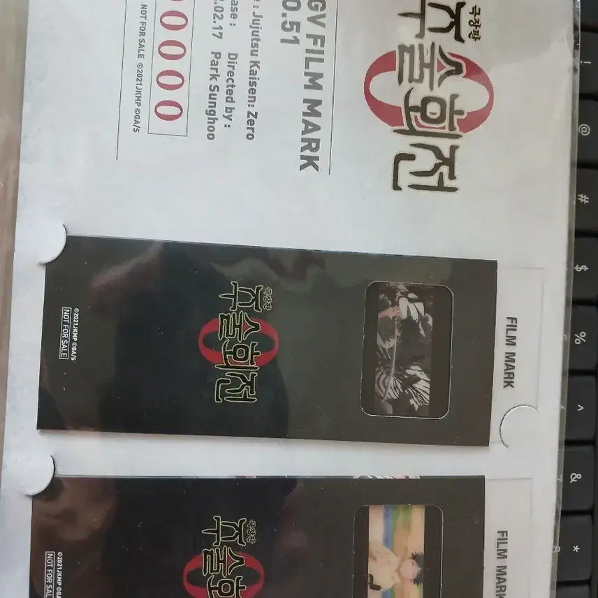 [BUNJANG] Movie Theater Jujutsu Kaisen 0 CGV Film Mark / 극장판 주술회전 0 CGV 필름마크