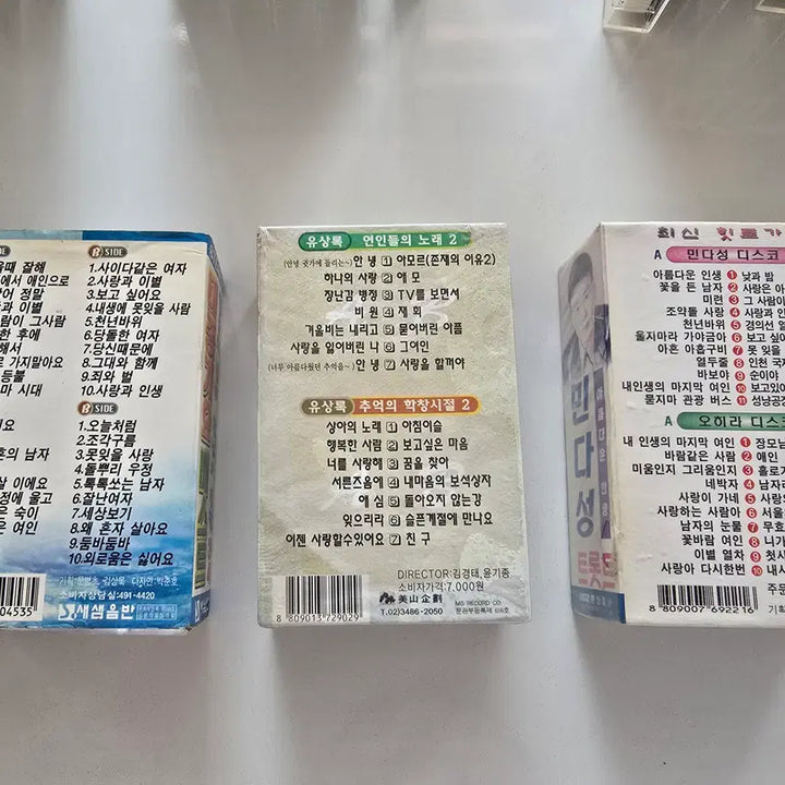 [BUNJANG] Lot of 3 Korean Pop Cassette Tapes: Compilation Hits, Yoo Sang-rok, Min Da-seong / 카세트테이프 일괄판매 (3개)- 대중가요 베스트 34 (컴필레이션) / 유상록 (연인들의 노래 / 추억의 학창시절 2) / 민다성 (골든 디스코 트로트)
