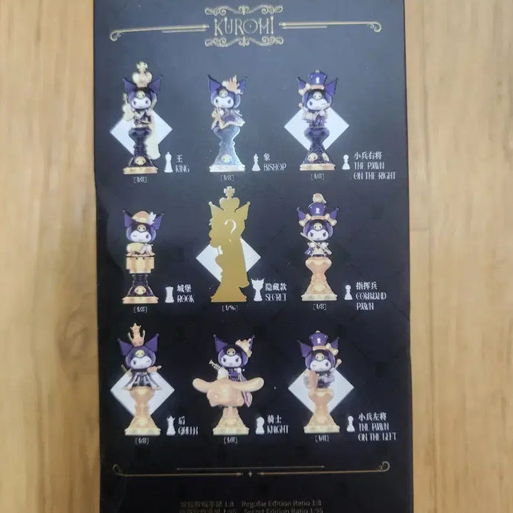 [BUNJANG] Kuromi Chess King Figure / 쿠로미 체스 킹 피규어