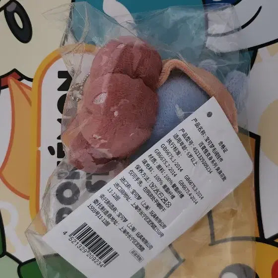 [BUNJANG] Transforming Ditto Charmander Keychain / 변신메타몽 냄새꼬 키링