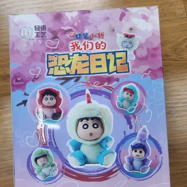 [BUNJANG] Crayon Shin-chan Collaboration Stuffed Toy / 짱구 콜라보 인형