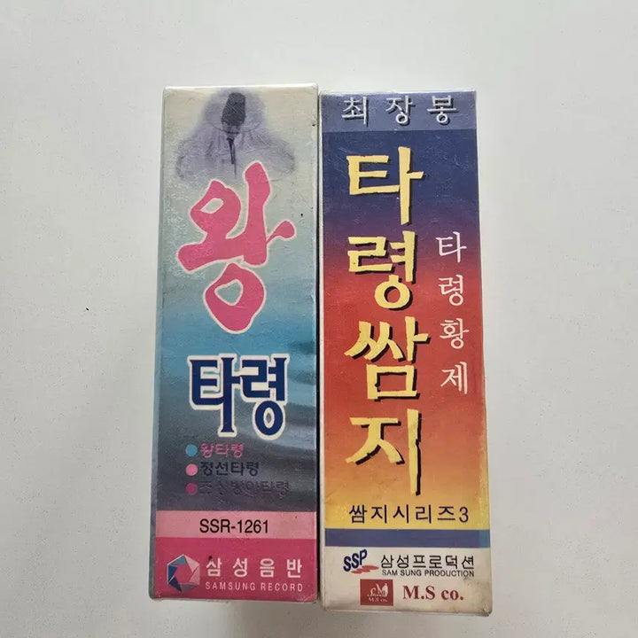 [BUNJANG] Choi Jang-bong Cassette Tape Bundle Set (2 Tapes) / 카세트테이프 일괄판매 (2개)- 최장봉 (왕타령) / 최장봉 (타령쌈지 쌈지시리즈 3)