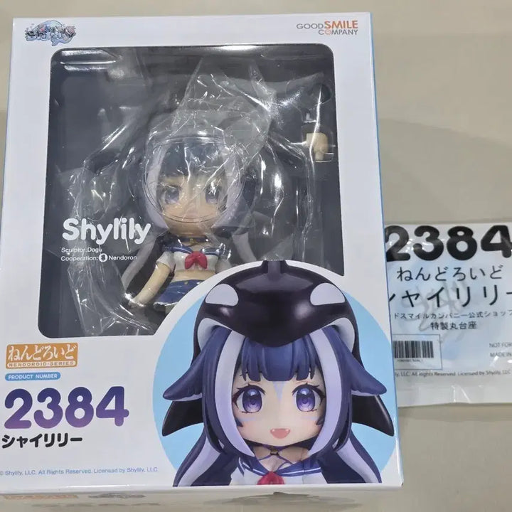 [BUNJANG] Shy Lily Nendoroid (Unsealed, POB) / 개봉, 특전o) 샤이릴리 넨도로이드