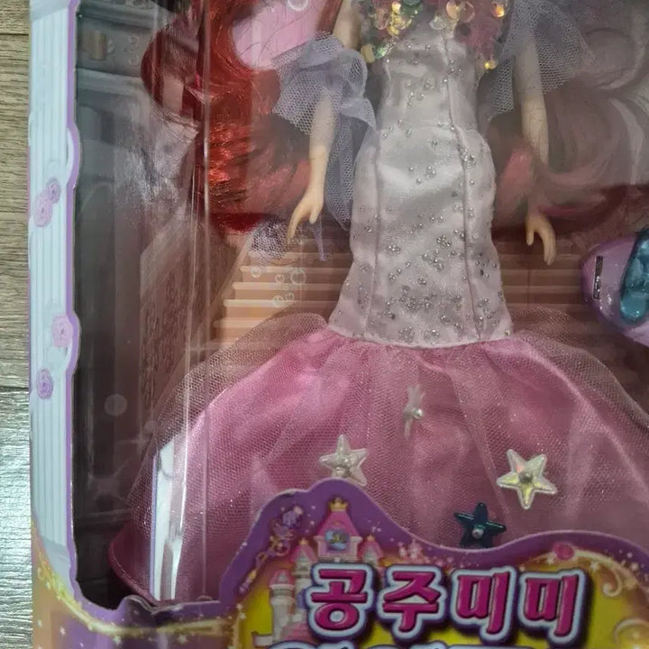 [BUNJANG] Princess Mimi Mermaid Doll / 공주미미 인어공주 인형