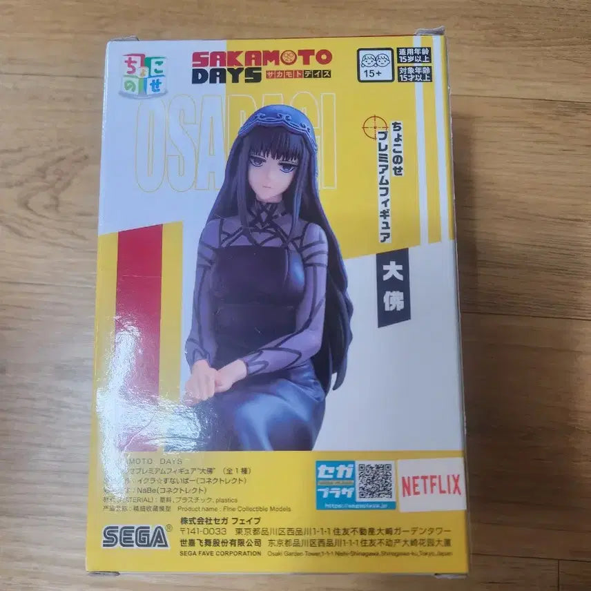 [BUNJANG] Sakamoto Days Osaragi Figure / 사카모토 데이즈 오사라기 피규어