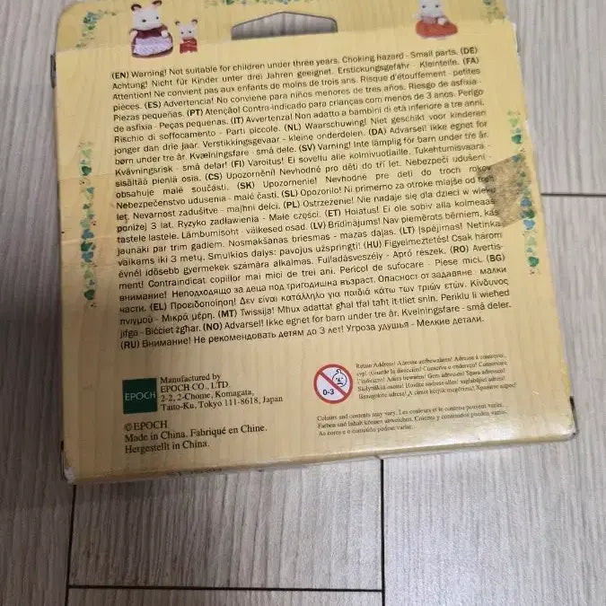 [BUNJANG] Sylvanian Families Kindergarten Picnic Set / 실바니안  5103-유치원 피크닉세트 (3590)