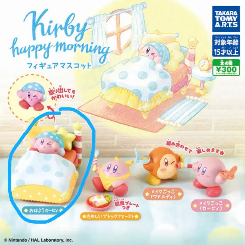 [BUNJANG] Kirby Happy Morning Figure Mascot / 별의 커비 해피 모닝 피규어 마스코트 좋은 아침 커비
