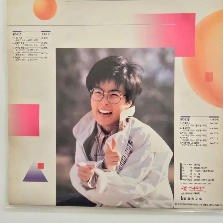 [BUNJANG] Lee Sun Hee 5th Album &