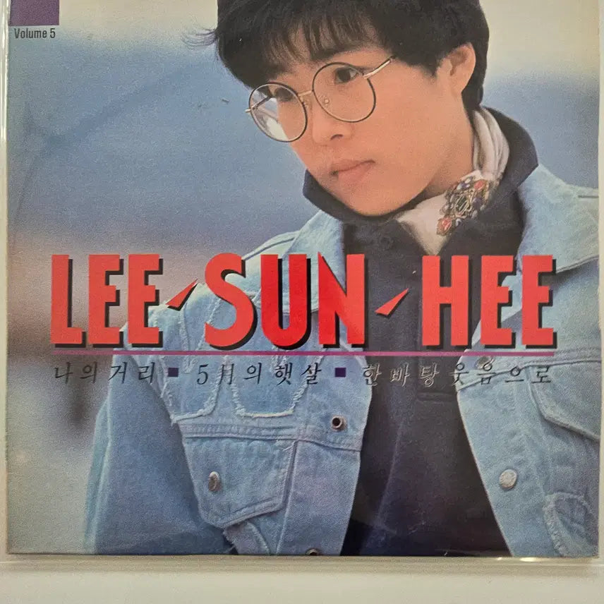 [BUNJANG] Lee Sun Hee 5th Album &