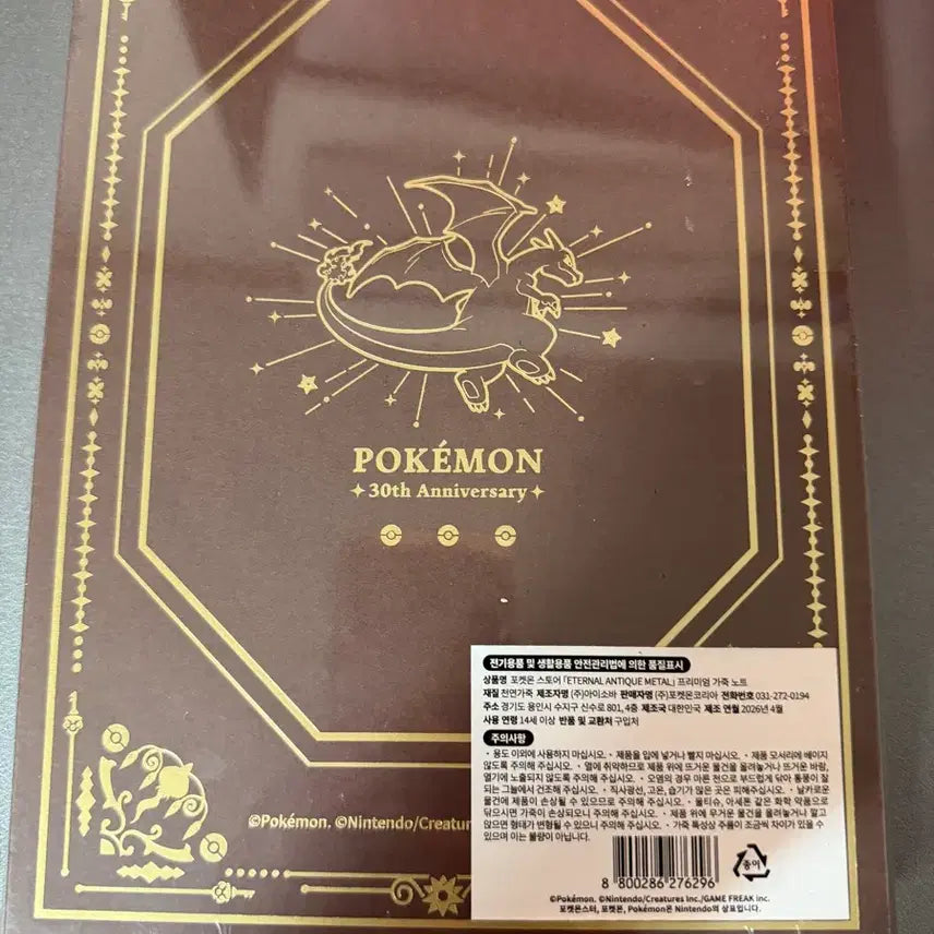 [BUNJANG] Pokemon Store Charizard Premium Leather Notebook + Eevee Metal Keychain Set / 포켓몬 스토어 (포스온) 리자몽 프리미엄 가죽노트+이브이 메탈키링