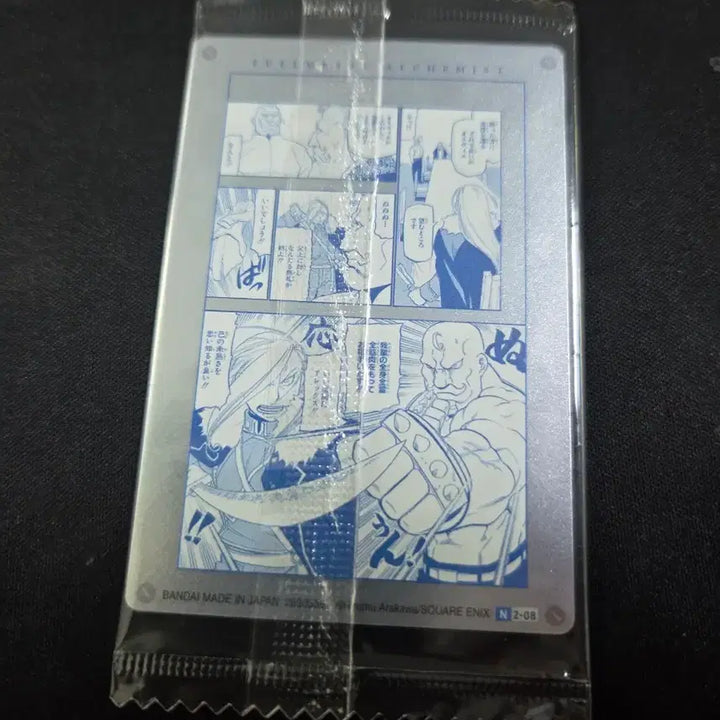 [BUNJANG] Fullmetal Alchemist Olivier Mira Armstrong Wafer Card / 강철의 연금술사 웨하스 카드