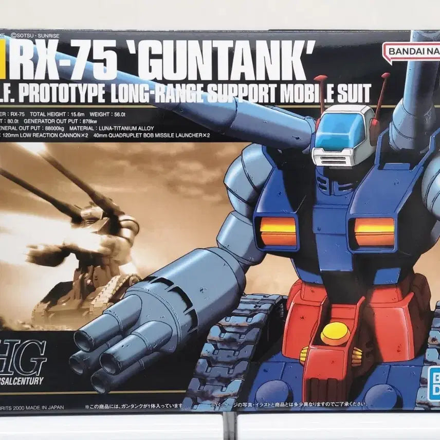 [BUNJANG] Bandai HGUC Guncannon Sealed Model Kit / 건담 반다이 미개봉 HGUC 건탱크 건프라 프라모델 팝니다