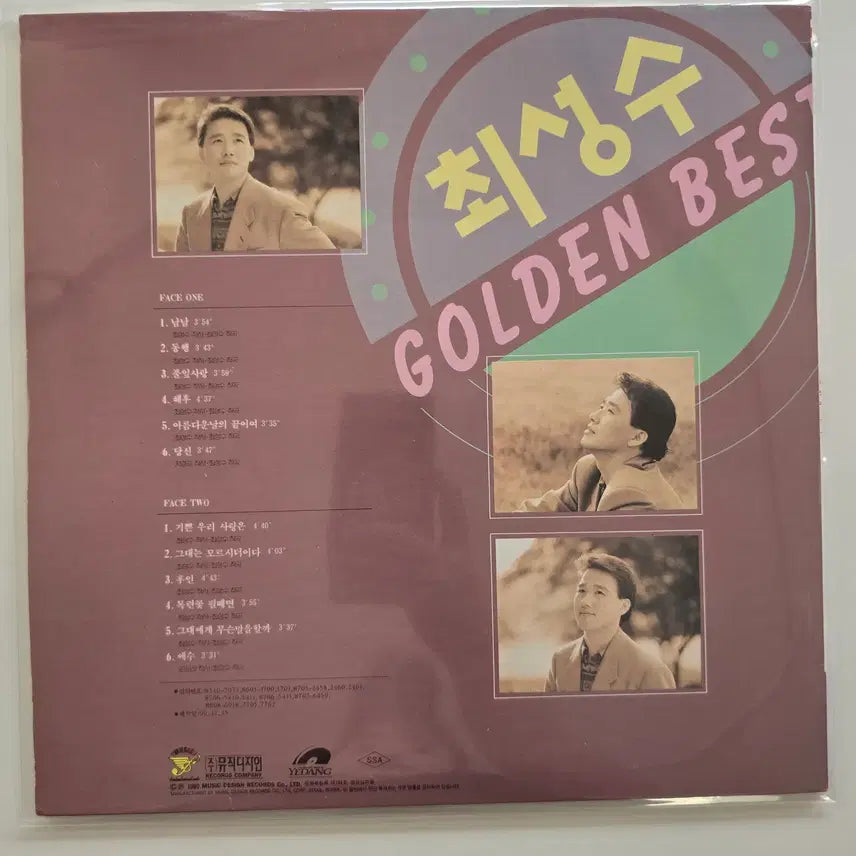 [BUNJANG] Choi Sung Soo Golden Best Vinyl Record (Nam Nam, Dong Haeng, Pulip Sarang) / 최성수 LP/ 최성수골든베스트 -남남,동행,풀잎사랑 /가사집 있음/ EX+(연한 먼지 있으나  소리좋음)