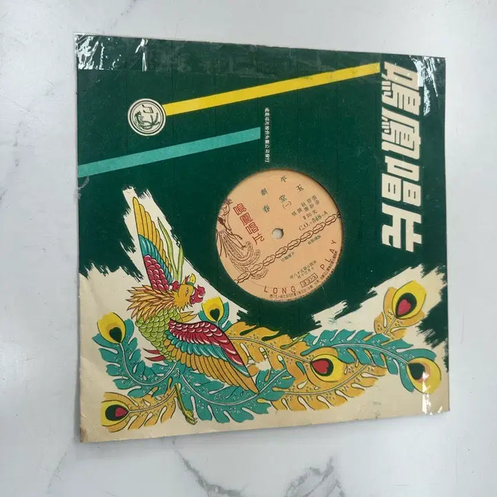 [BUNJANG] 1969 Taiwan Ming Feng Chang Pian Zhang Jun Qiu &amp; Jiang Miao Xiang Peking Opera "Yu Tang Chun" 10-inch LP / [초희귀 10인치 LP] 1969년 대만 명봉창편 경극 옥당춘 장군추 강묘향 전집반 판매합니다