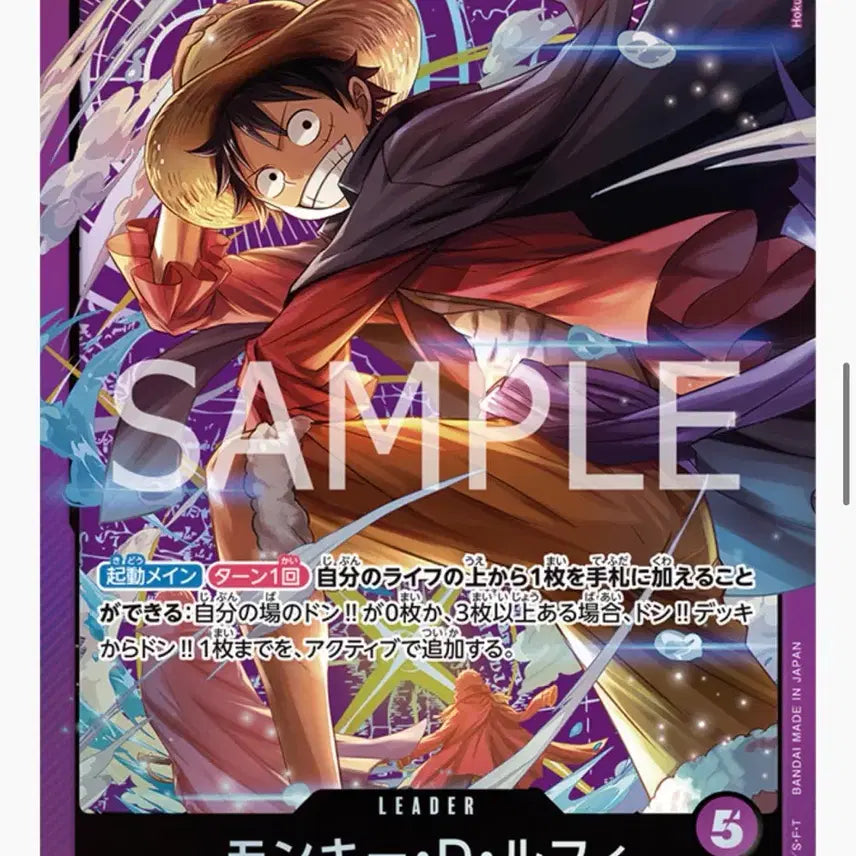 [BUNJANG] One Piece Sound Loader Volume 1 (Sealed) / 일판 미개봉 원피스 사운드 로더 볼륨1 SOUND LOADER Volume.1