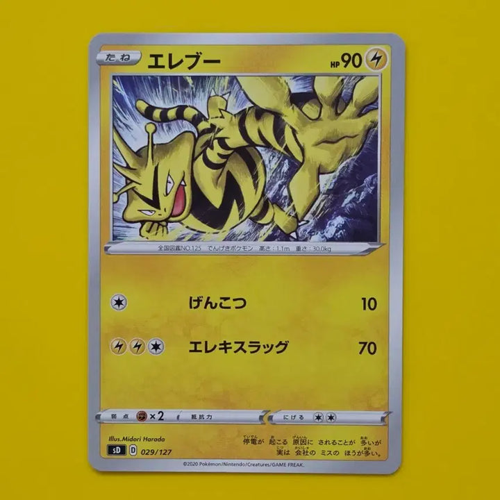 [BUNJANG] Pokemon Card Umbreon Start Deck (Japanese) / 포켓몬카드 에레브 스타트덱 일판