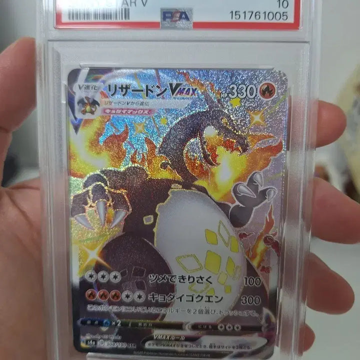 [BUNJANG] Pokemon Card Charizard VMAX SSR PSA 10 Graded / 포켓몬 카드 리자몽 VMAX SSR PSA10