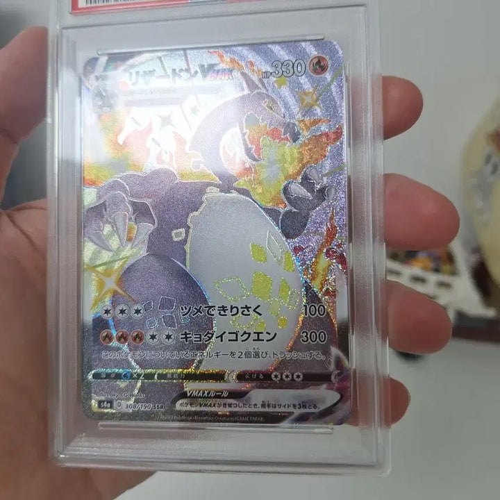 [BUNJANG] Pokemon Card Charizard VMAX SSR PSA 10 Graded / 포켓몬 카드 리자몽 VMAX SSR PSA10
