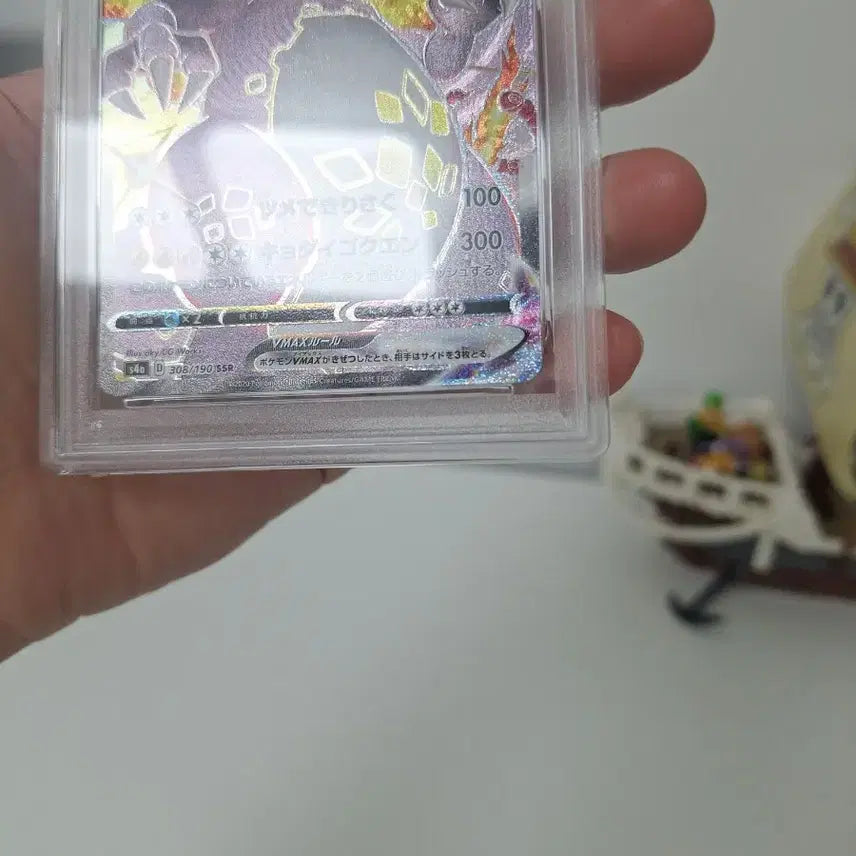 [BUNJANG] Pokemon Card Charizard VMAX SSR PSA 10 Graded / 포켓몬 카드 리자몽 VMAX SSR PSA10