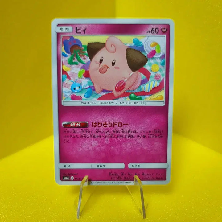 [BUNJANG] Pokémon Card Double Blaze Pi C Japanese Version / [포켓몬카드] (일판) 더블블레이즈 삐 C 카드