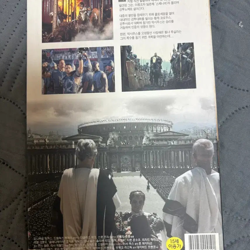 [BUNJANG] Gladiator Video CD / 중고cd) 글래디에이터 비디오 CD