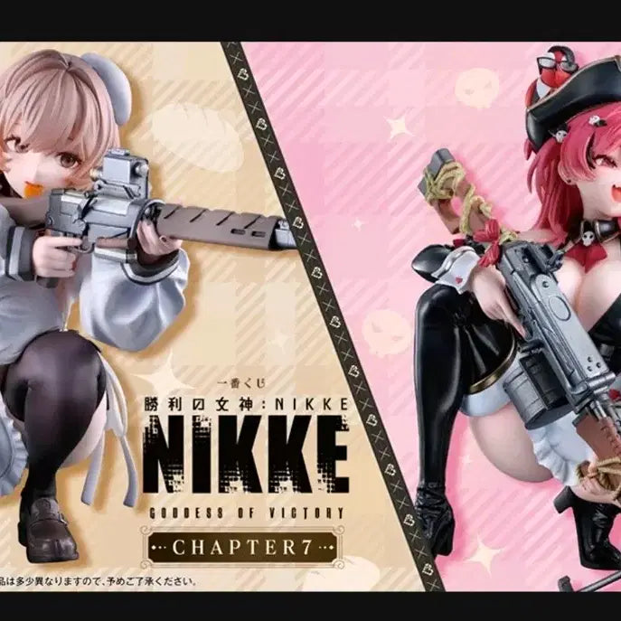 [BUNJANG] Nier: Automata Chapter 7 Prize A Master Figure / 니케 쿠지/제일복권 챕터7 A상 마스트 피규어 (택포7)