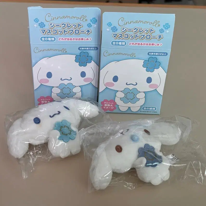 [BUNJANG] Sanrio Cinnamoroll Secret Mascot Brooch Bundle Set / 산리오 시나모롤 시크릿 마스코트 브로치 일괄
