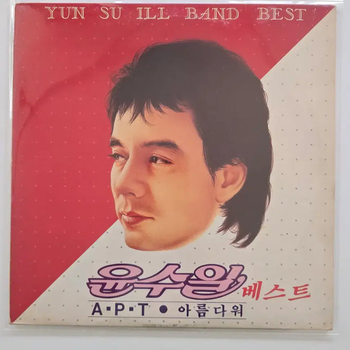 [BUNJANG] Yoon Soo-il Band Best LP / 윤수일 LP/ 윤수일밴드베스트 -아파트,환상의 섬,아름다워 /