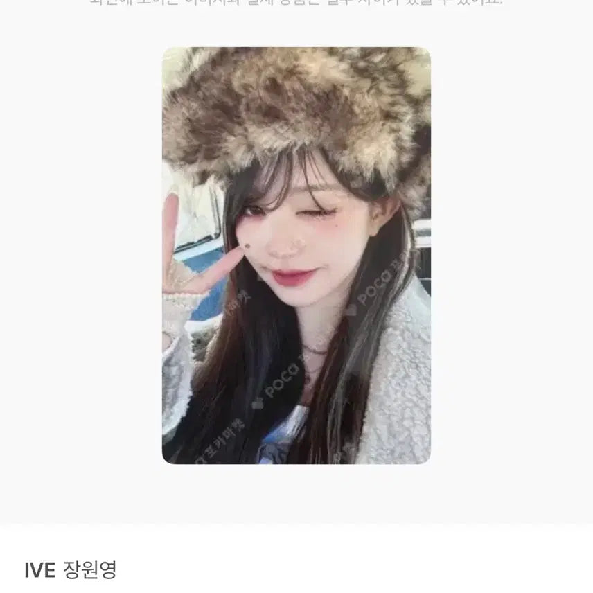 [BUNJANG] IVE Jang Wonyoung EMPATHY PLVE Ver. Photocard / 장원영포카 판매