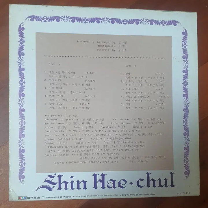 [BUNJANG] Shin Hae-chul "Don&