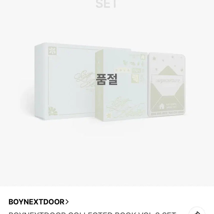 [BUNJANG] BOYNEXTDOOR Collected Book (Unsealed) with POB Photocards / (원가,특전ㅇ)보이넥스트도어 콜렉티드북 미개봉 &amp; 특전
